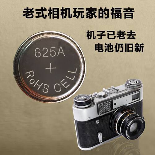 625a电子PX625相机电池适用林巴斯OM1 35DC 35SP禄来Rollei35 35S