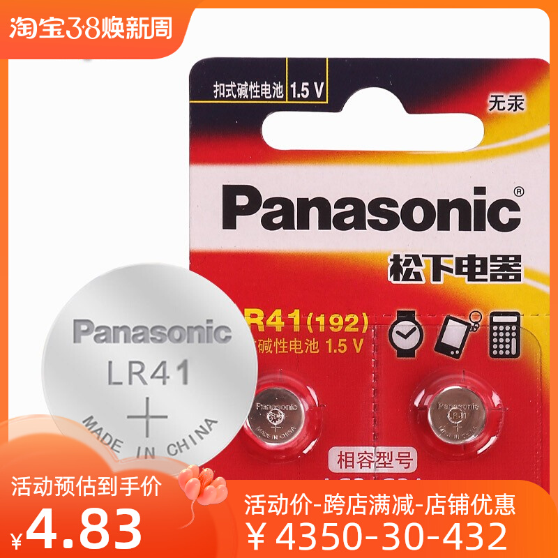 松下lr41欧姆龙体温计温