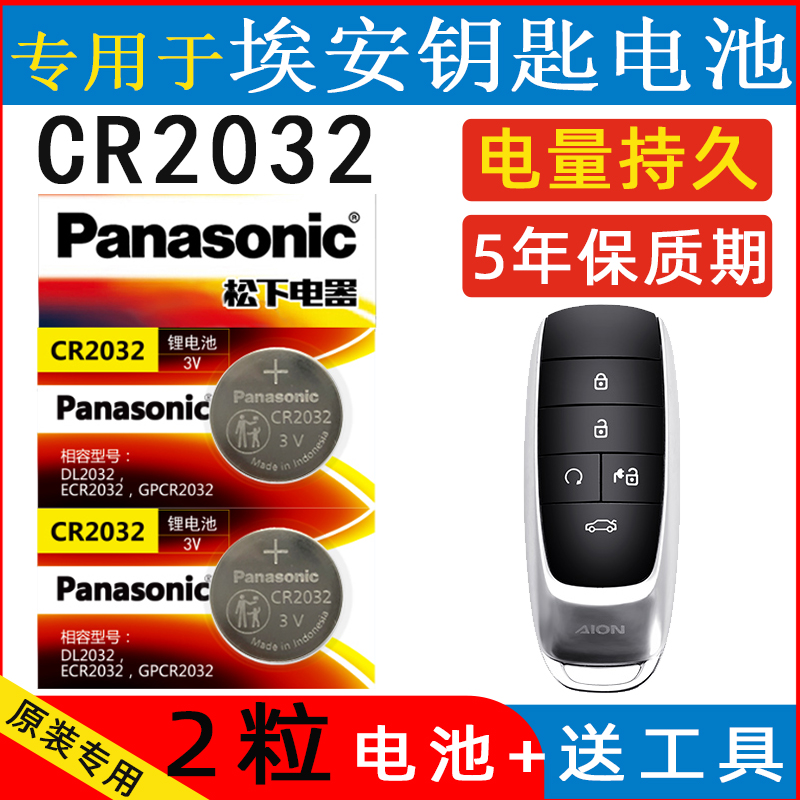 适用广汽传祺埃安s魅580