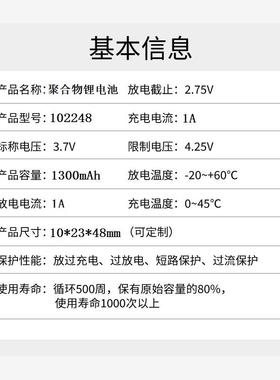 102248故事机玩具按摩仪3.7V聚合物电池录音笔1300mAh充电大容量