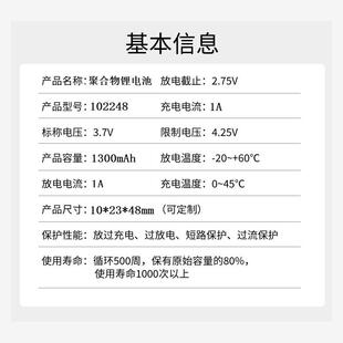 102248故事机玩具按摩仪3.7V聚合物电池录音笔1300mAh充电大容量