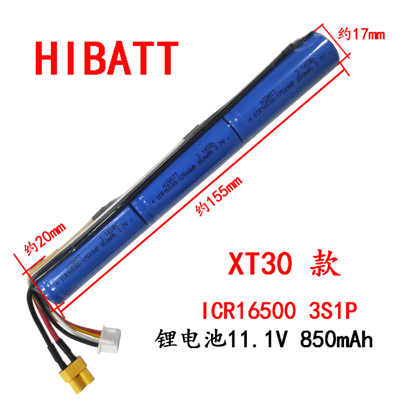 7.4V 11.1V锂电池16500 17500  水弹软弹发射器电动玩具充电电池