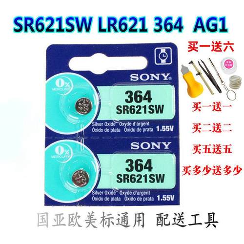 适用于日本进口村田索尼