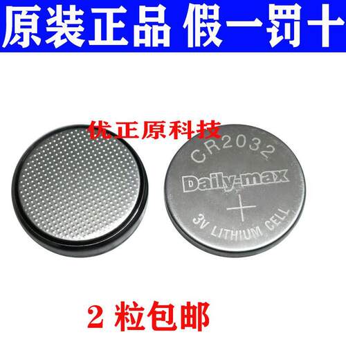全新正品CR2032纽扣电池 CR2032 H DL2032包邮NA FU传应