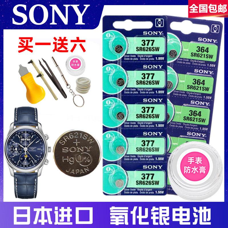 索尼SR62W纽扣电池AG4/3L