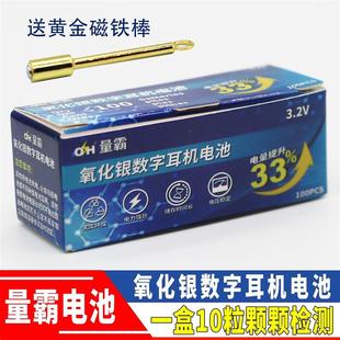 M7S 688 CAC325 CVK458 OH量霸氧化银007数字耳机电池4g