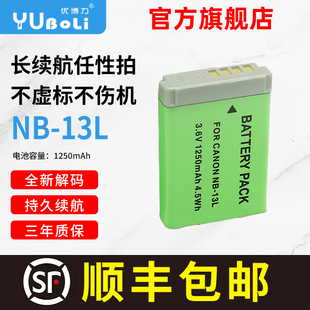 G5X2 G1X3 G9X Canon佳能NB SX730 G7X3 SX720 SX740 13L电池G7X2