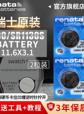 Renata390斯沃琪手表swatch电池原装瑞士石英SR1130SW专用SR936SW