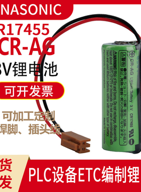 松下锂电池3V CR-AG加工中心PLC机床发那科6V电池组BR-AGCF2W