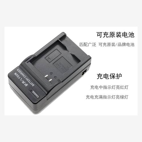 NB-6L电池适用佳能IXUS105859521