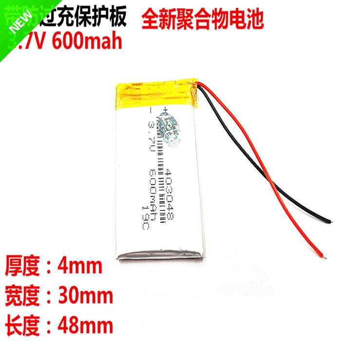 升能源3.7V聚合物电池403048 043048 MP3 MP4音箱电池 GPS导航仪