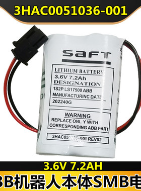 原装3HAC051036-001 3.6V 7.2Ah 适用于机械手ABB IRB120电池SMB