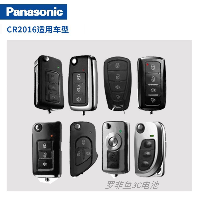 铁将军汽车遥控器电池摩托车防盗器钥匙防盗锁3916丰田V五菱宏光S