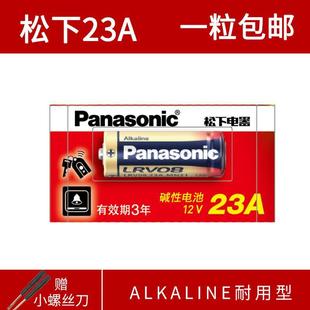 12v23A道闸门遥控器电池 移动伸缩拉闸转闸门卫起杆红门万能遥控