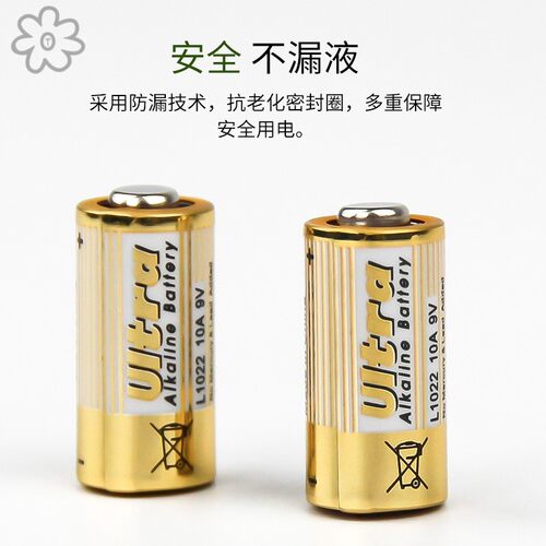 玩具10A9V电池9V10A L1022门铃卷帘门车库遥控器可替代A23L 9V
