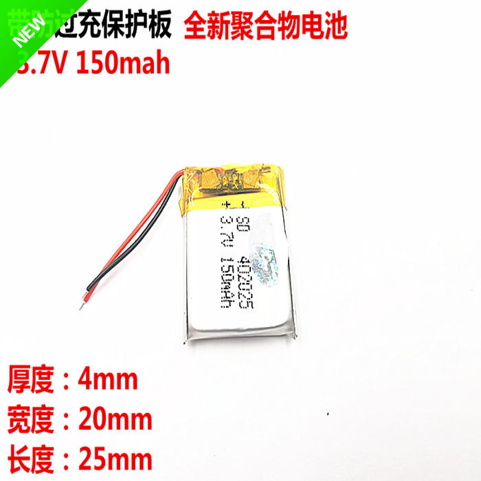 升能源 凌度DM880行车记录仪MP3智能手表402025充电3.7v锂电池