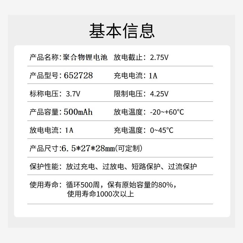 咪咪兔小霸王艾蔻电话手表电池65
