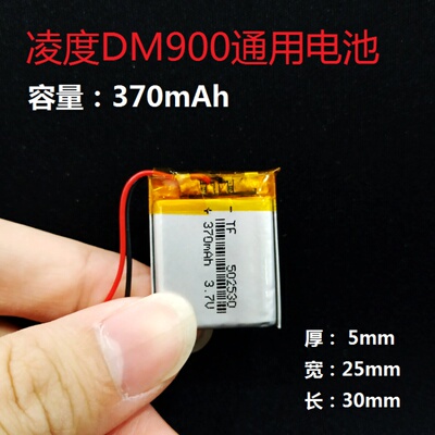 3.7v充电锂电池402530/502530/60