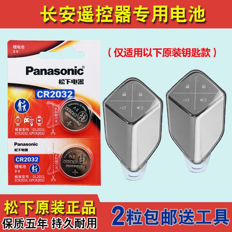 正品适用2023款长安深