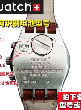 进口RENATA394瑞士氧化银手表电池SR936SW适用斯沃琪原装纽扣电子