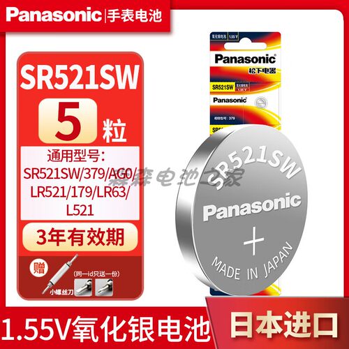 松下SR521SW/AG0/LR69/37