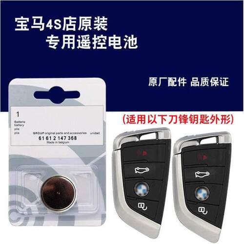 适用于2014-2018款进口BMW218i225i220i刀锋汽车遥控器钥匙电池