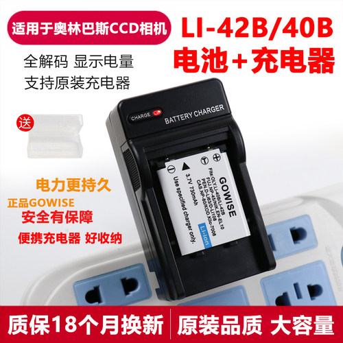 适用奥林巴斯FE3000 FE3010 FE4000 FE4010相机LI-42B电池+充电器