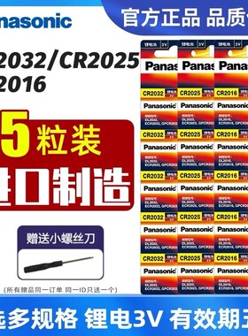 荣威RX5新能源/E50/MARVELR/750/E50松下汽车钥匙纽扣锂电池原装