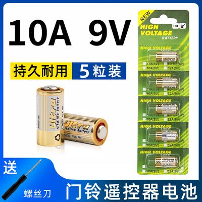 10A9V卷帘门电池23AE通用车库卷闸门电动门遥控器小电池L1022门铃