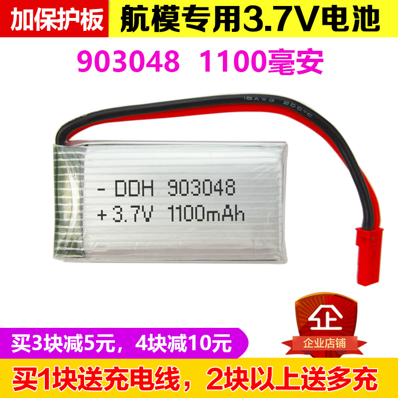 903048玩具遥控直升机航