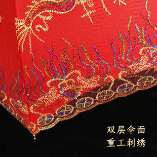 红色结婚用的雨伞陪嫁新娘伞高级中式婚礼庆出嫁喜字婚伞出门接亲