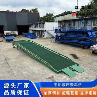 15吨移动式液压登车桥月台登车桥码头登车桥简易登车桥坡道登车桥