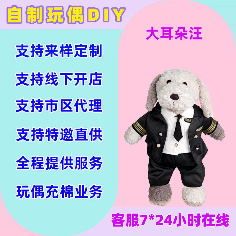 布娃娃皮壳半成品中号毛绒玩偶动物外壳抱枕礼物可爱摆件包邮