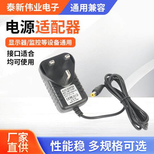 电源适配器规格齐全路由器监控摄像机电器英规DC12V1A电源适配器