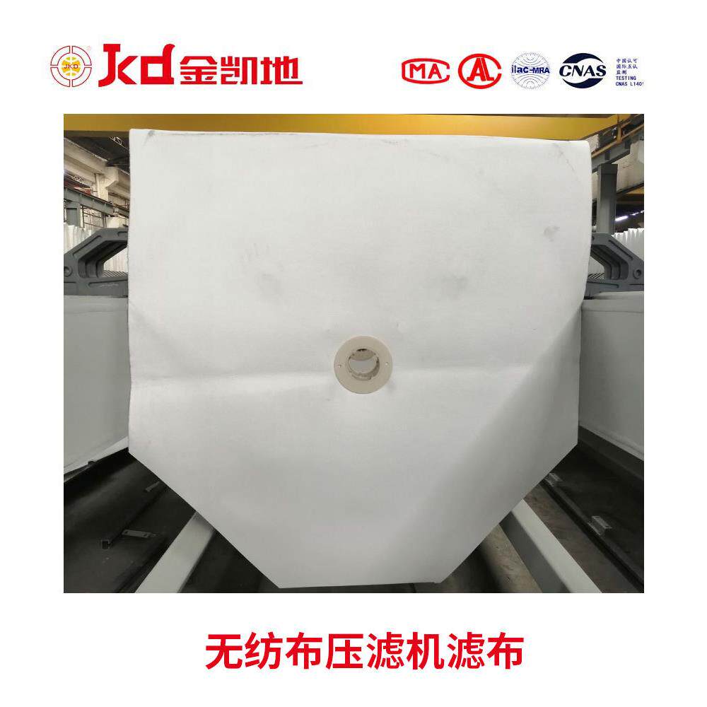 无纺布PP材质无纺过滤布压滤机滤布工业滤布可定制滤布尺寸