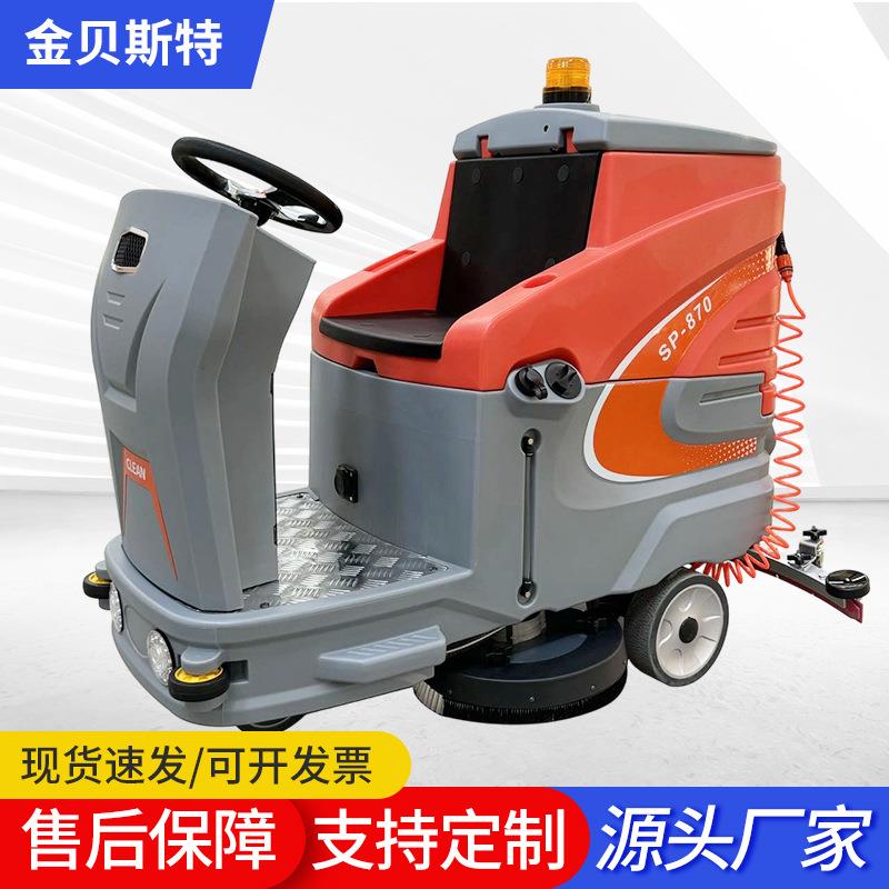驾驶式洗地机工厂车间物业商用工业酒店单双刷高压冲洗大型洗扫车