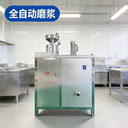 两联磨全自动豆腐机新型商用大型豆腐设备豆制品制浆系统自动磨浆