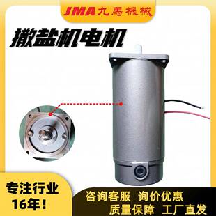 除雪电机厂家0.m³~立方撒盐机撒盐机震动电机替换电机