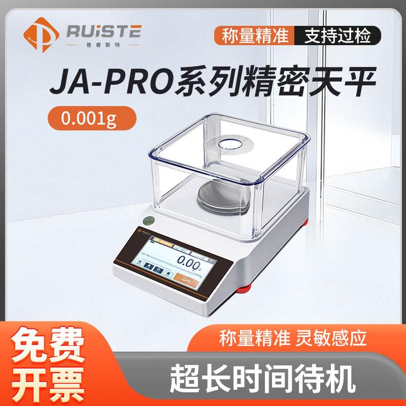 厂家直供精密天平0.001高精度精密克称黄金中药实验室厨房小型秤