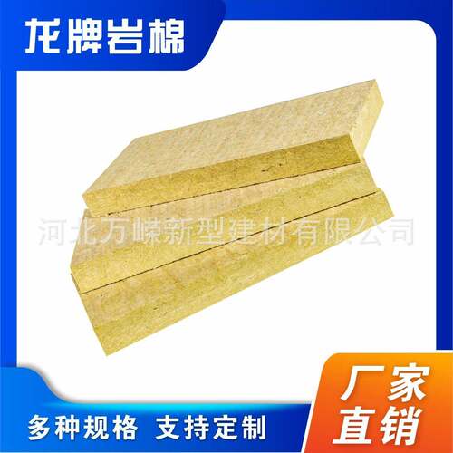 北新建材龙牌岩棉板A级防火外墙保温隔热现货