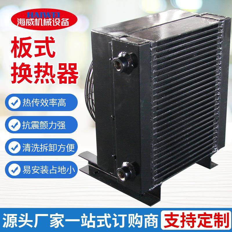 厂家供应FL风冷油冷却器钣翘式风却器液压油冷却器