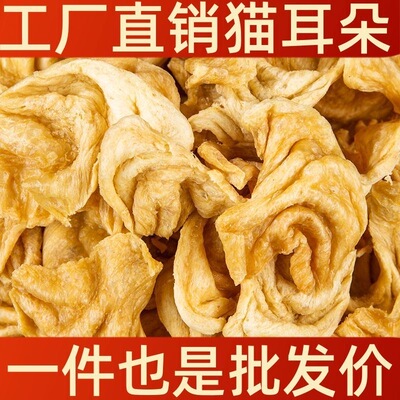 无盐粒大豆耳干货猫耳朵豆皮凉拌菜豆制品人造肉素鸡翅火锅麻辣烫