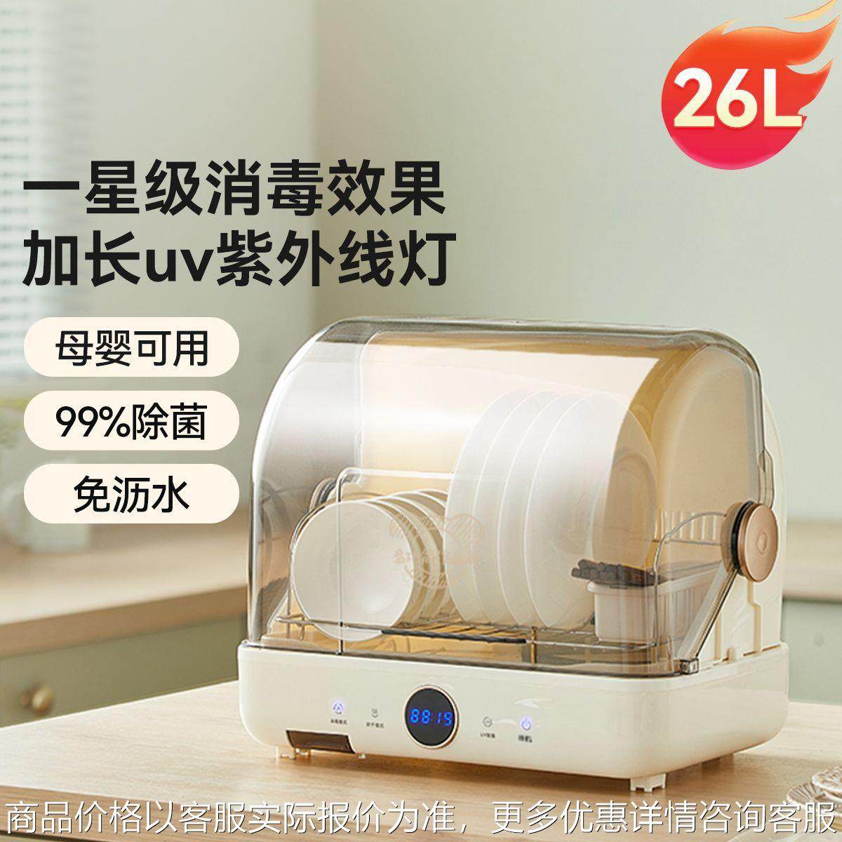 ZTD26-A28M5多功能消毒柜台式厨房碗筷刀架立式消母婴奶瓶柜,厨房电器,暖奶器/加热器/保鲜机,淘宝优惠券,粉丝福利购,淘宝优惠卷