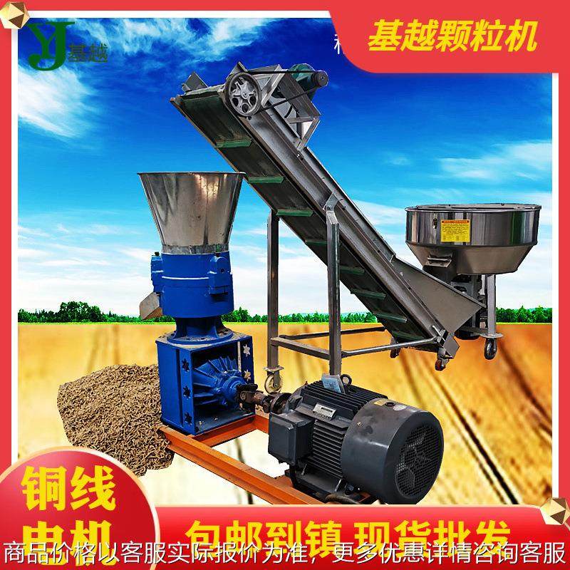 秸秆青草玉米造颗粒机 鸡鸭牛羊饲料颗粒机 饲料颗粒生产线,农机/农具/农膜,农用防护器具,淘宝优惠券,粉丝福利购,淘宝优惠卷