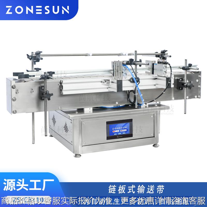自动链板输送机配套生产触屏控制Desktop Conveyor Belt