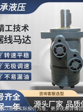 定制 BMPW系列 打桩机马达可替代danfoss OMPW摆线液压马达