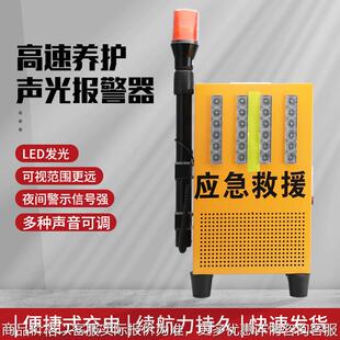 爆闪灯 定制道路抢修高速施工大功率声光报警器应急救援充电便携式