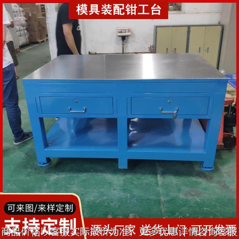 车间虎钳工作台装配飞模台钳工桌重型模具平台车间维修,基础建材,防水材料,淘宝优惠券,粉丝福利购,淘宝优惠卷