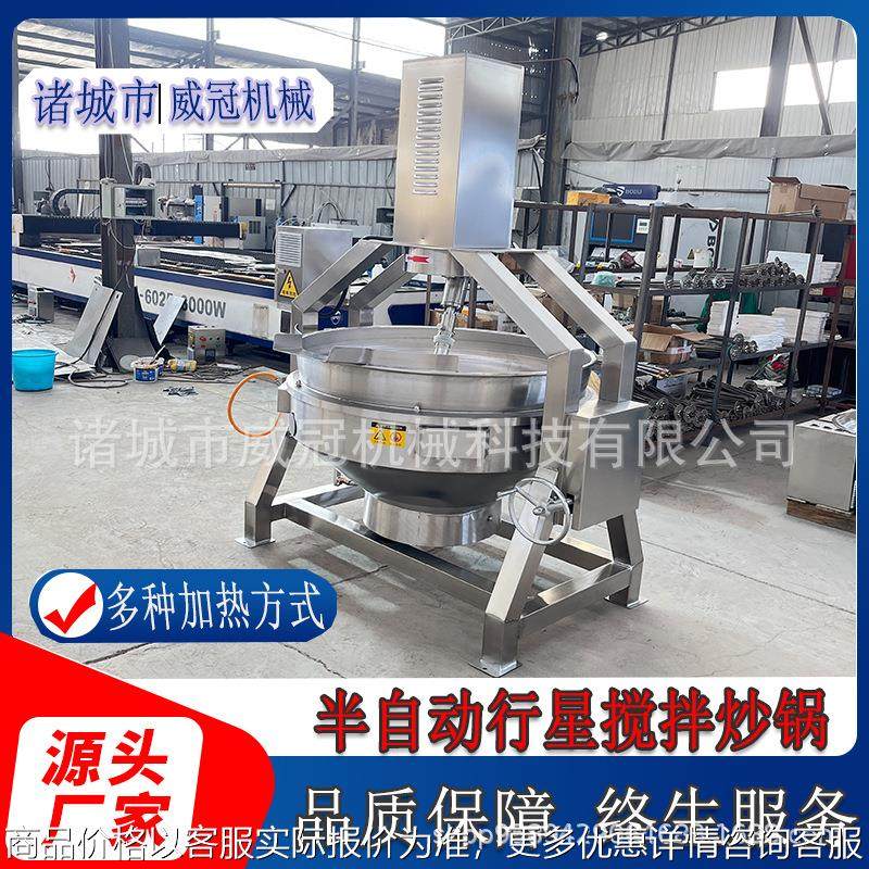 燃气加热半自动行星搅拌炒锅 牛肉辣椒酱炒锅 商用火锅底料炒料机,厨房电器,扒炉/铁板烧/手抓饼炉,淘宝优惠券,粉丝福利购,淘宝优惠卷