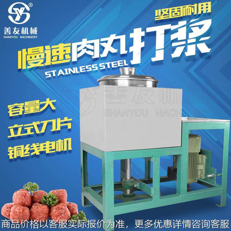 肉丸打浆机商用高速小型搅拌机电动高效肉类打浆机多功能打浆机,清洗/食品/商业设备,肉制品加工设备,淘宝优惠券,粉丝福利购,淘宝优惠卷